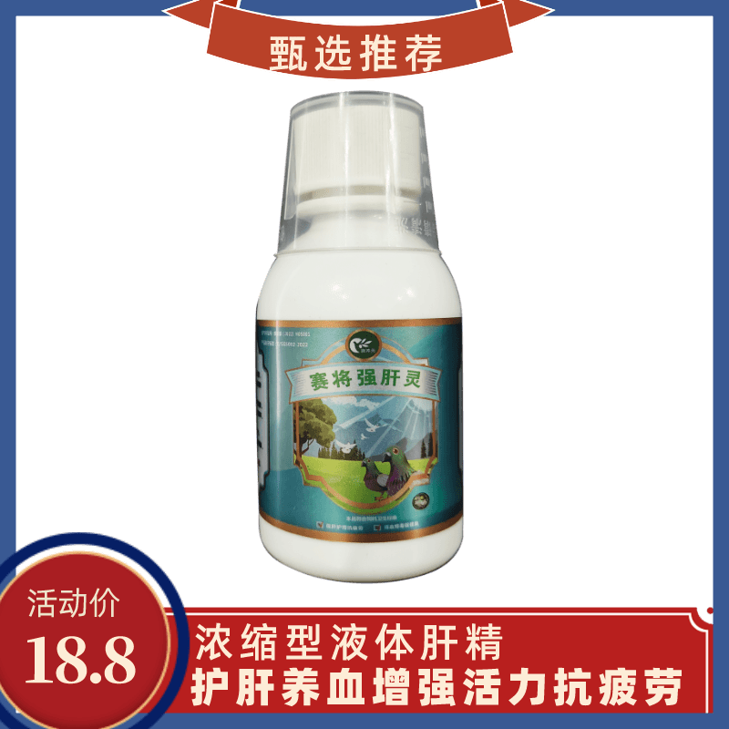 赢养元【强肝灵】肝精强肝排毒防烧毛保肝护肾赛鸽信鸽鹦鹉肝100g