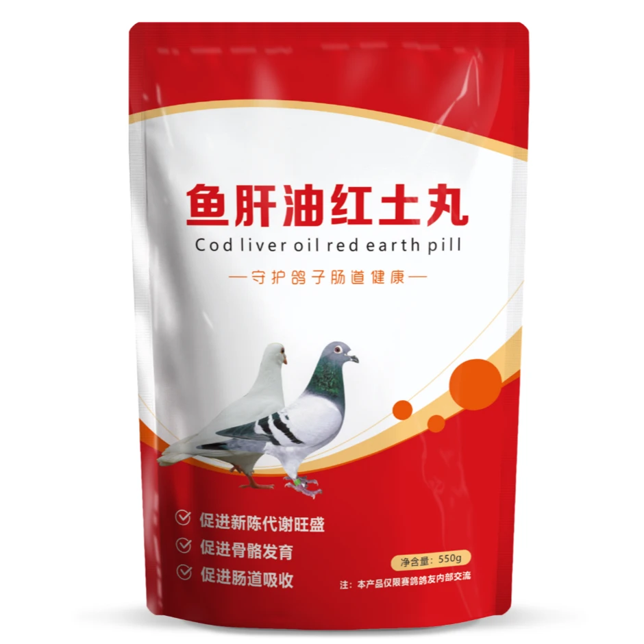 550克手工自制鸽用红土丸