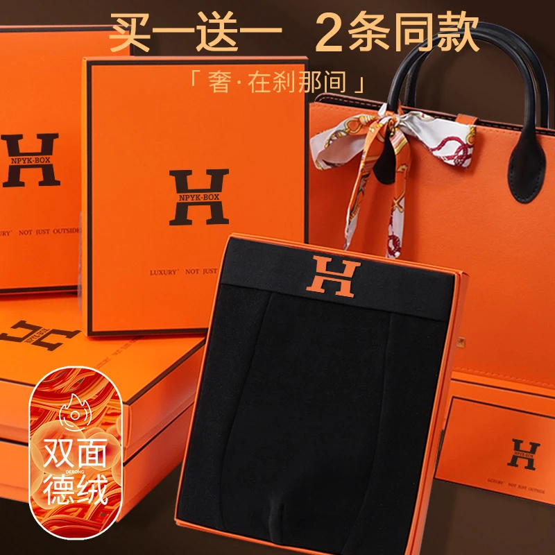 {买一送一}2条高档男士秋裤德绒无痕修身打底裤男保暖裤加厚LYQ