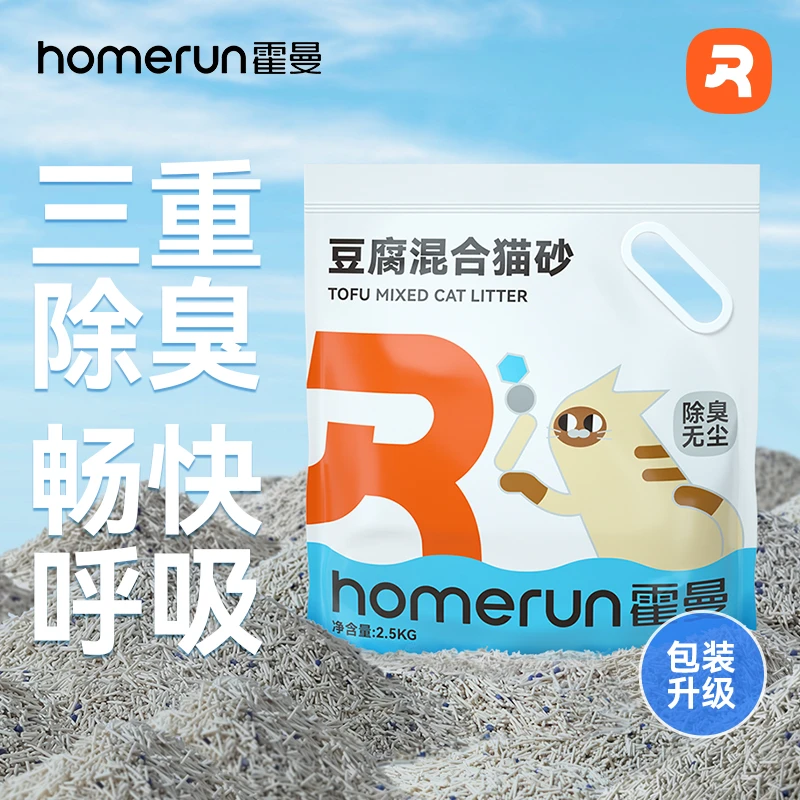霍曼混合猫砂6袋装奶香豌豆混合猫砂2.5kg宠物天精选组合除臭干净