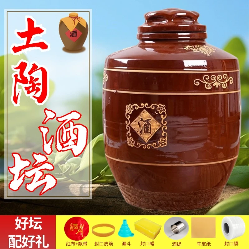 陶瓷酒坛子家用老式土陶窖藏30斤50斤密封100斤泡酒酒罐酒瓶酒缸