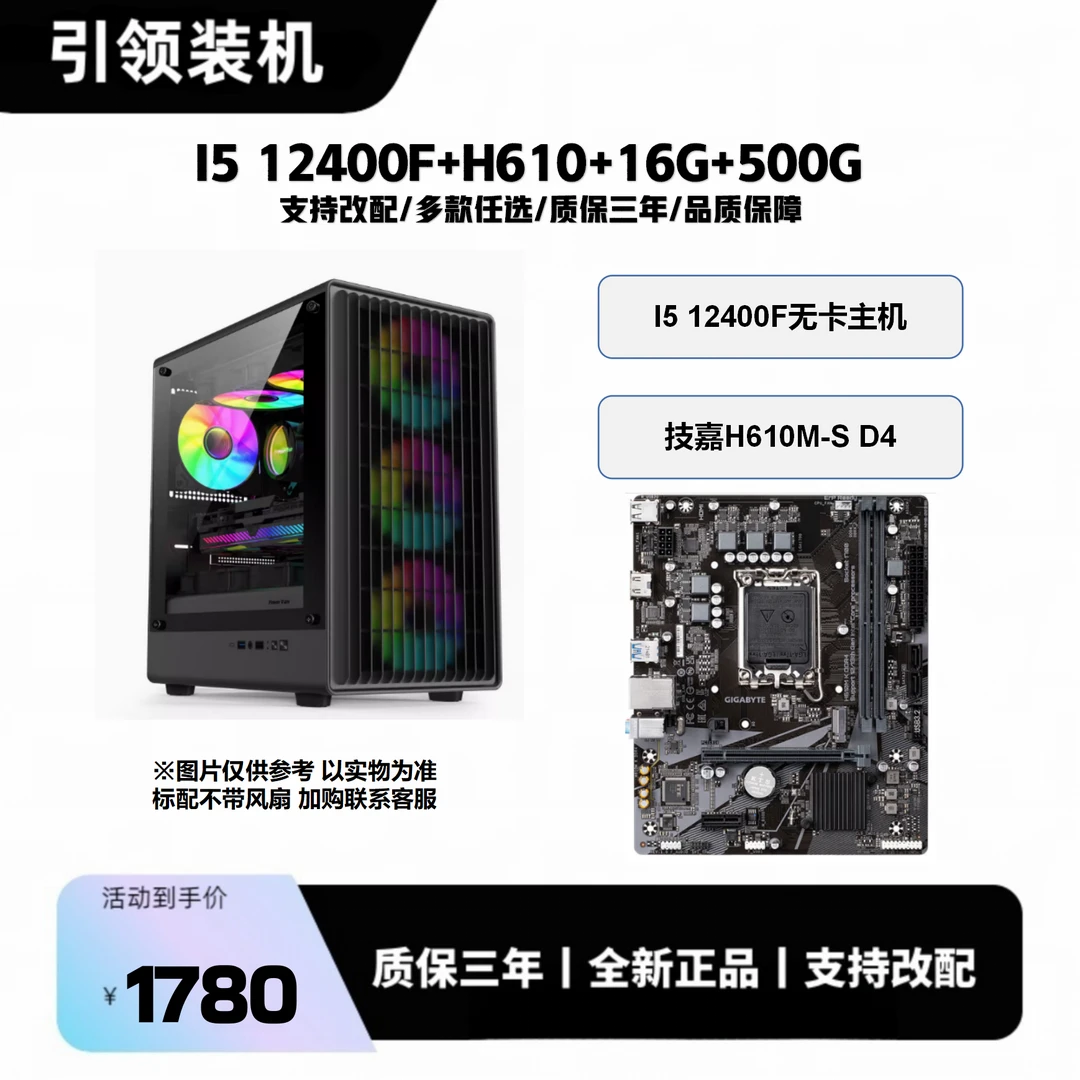 I512400F无卡黑色兼容全新搭配设计diy定制装机电脑台式主机