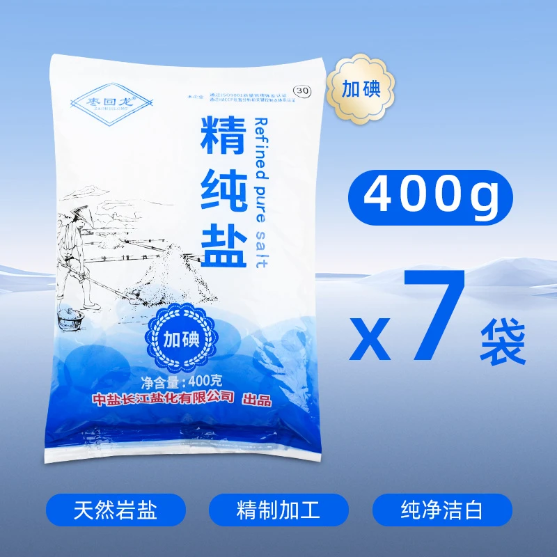 精纯盐加碘实惠速溶自然家用食用盐厨房调味料400g/袋*7精制食盐