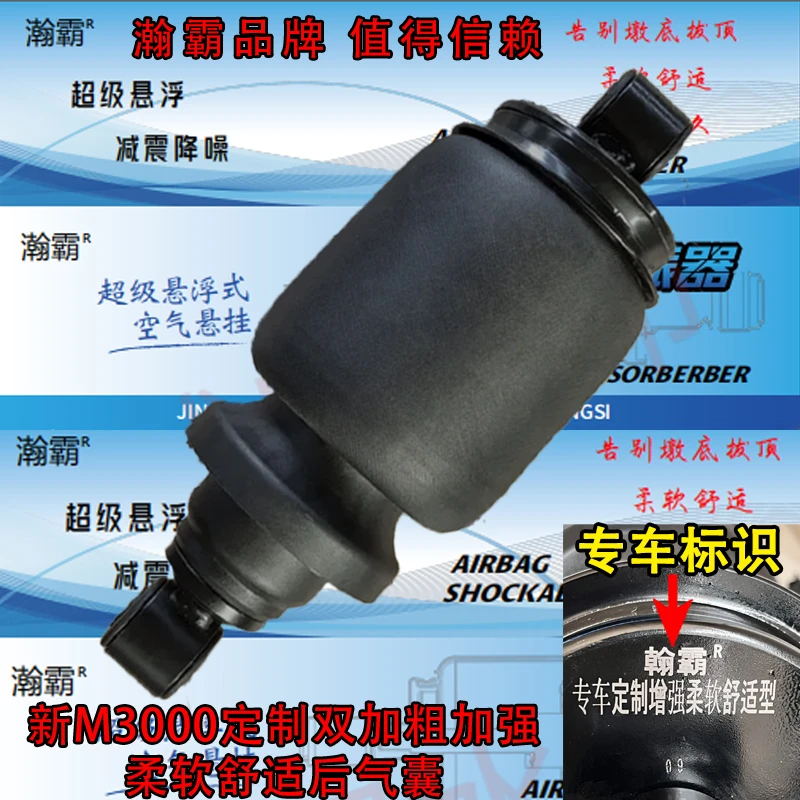 瀚霸陕汽德龙M3000新M3000定制加粗加强柔软舒适型颠簸驾驶室气囊