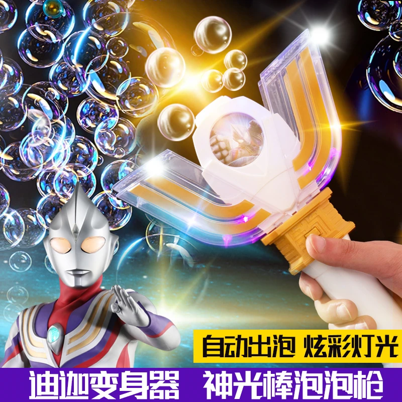 正品迪迦奥特曼变身器新款电动泡泡机神光棒男孩儿童玩具六一礼物