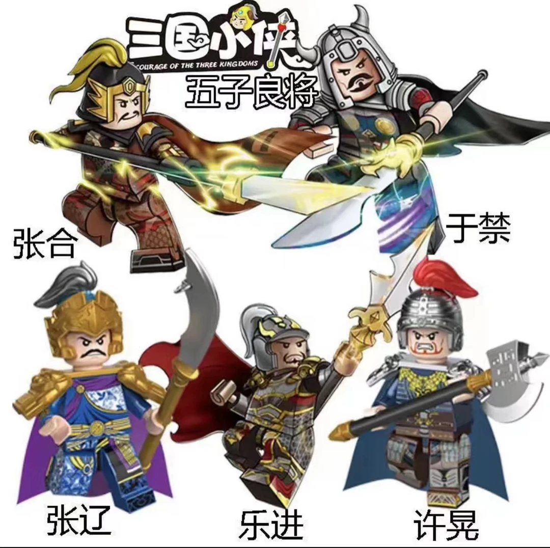 迪库三国小侠男孩益智拼装积木玩具人仔儿童拼插刘备关羽吕布小人