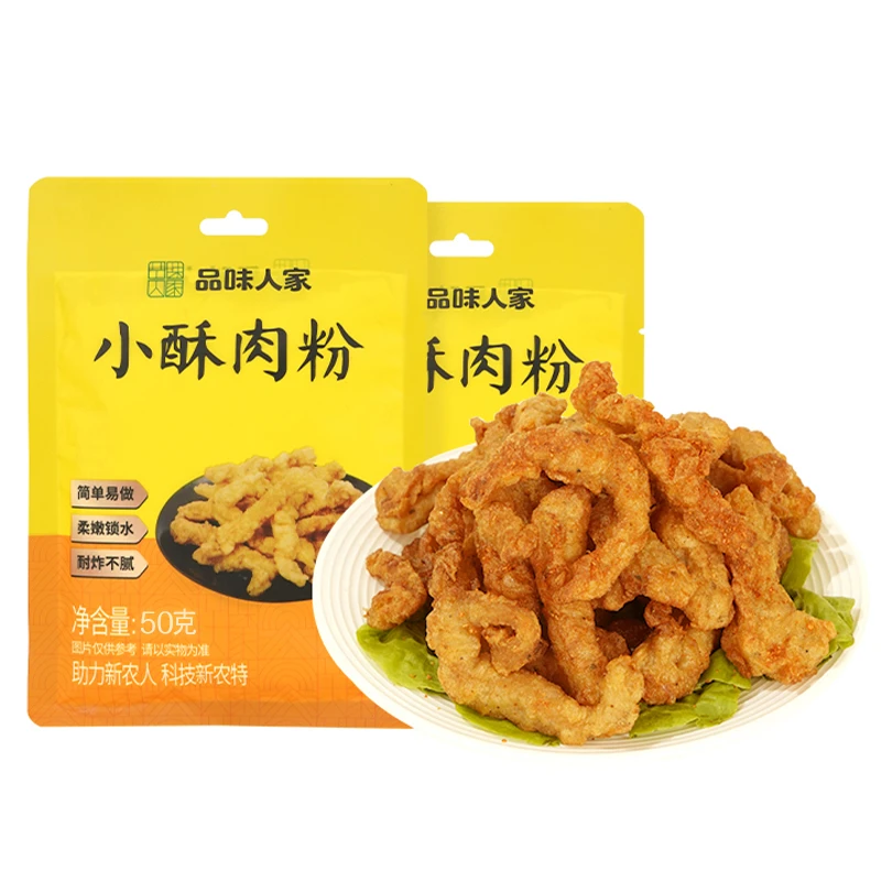 【囤！10袋9.9】小酥肉粉调味料 炸蔬菜 酥脆可口 做法多样 50g/袋