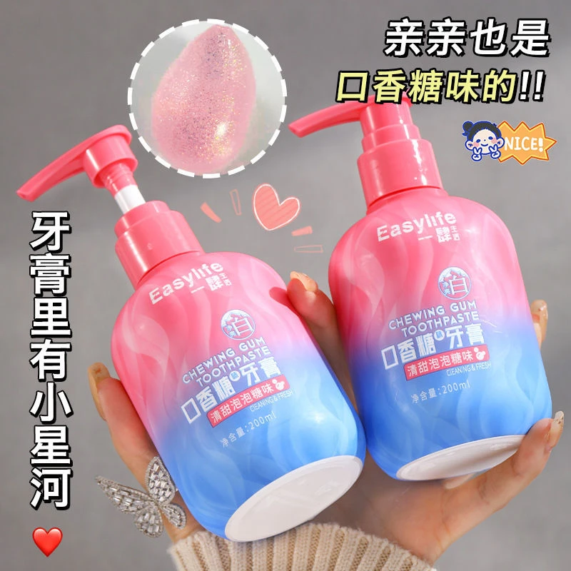 口香糖牙膏水果味水晶膏体清新口腔护龈去牙渍去黄留香按压