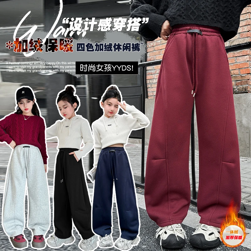 女童加绒裤子秋冬装女大童网红香蕉裤儿童卫裤洋气外穿加厚运动裤
