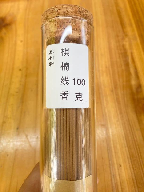 老香农 棋楠线香 品香