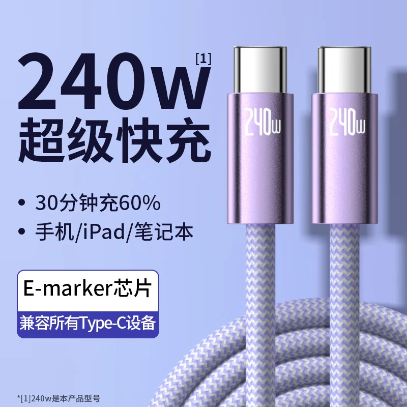 240W双type-c快充数据线适用苹果iPhone15promax华为荣耀超级快充