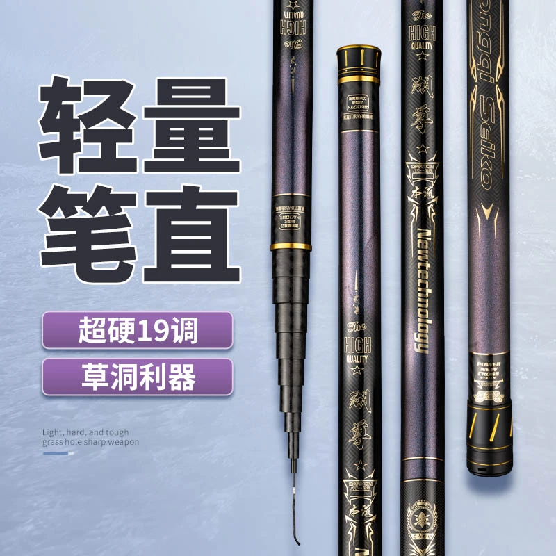 松崎湖尊鱼杆超硬超轻传统钓鱼竿传统钓竿炮竿打窝竿碳素强力炮杆