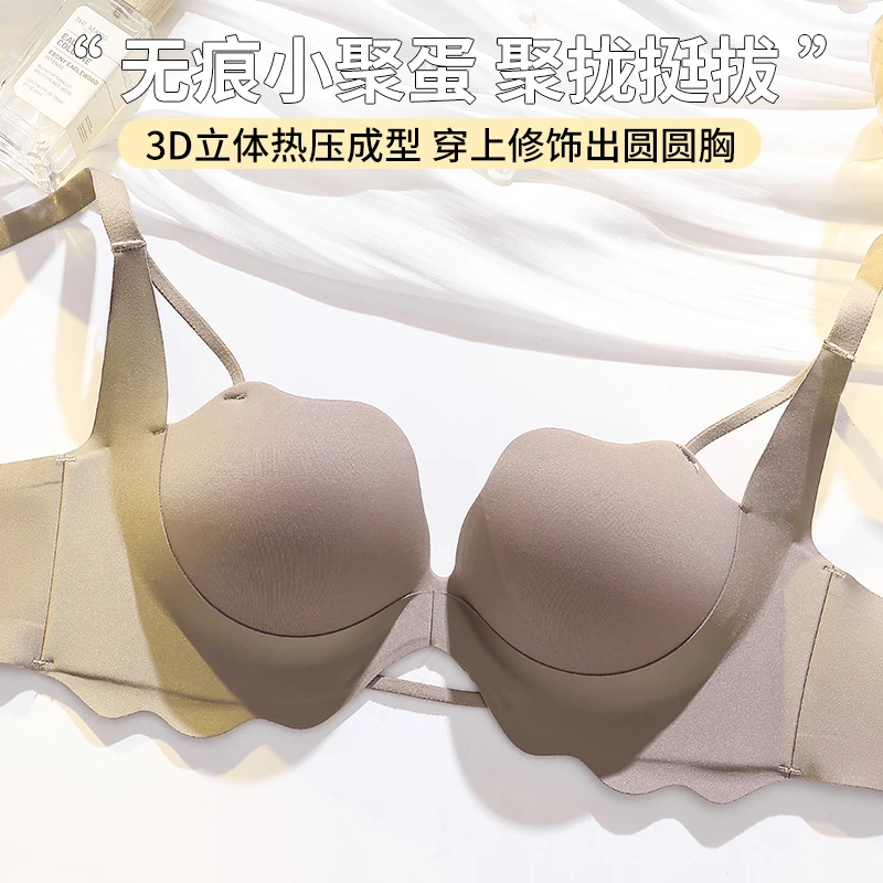 小胸平胸专用bra无痕内衣少女聚拢上托无钢圈收副乳调整型文胸罩