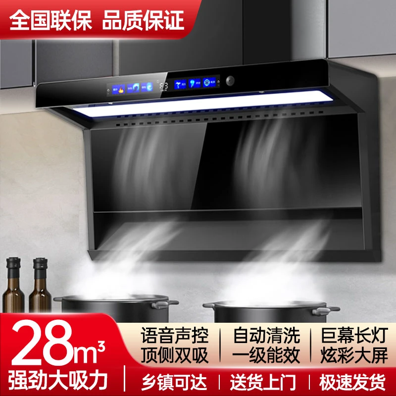 三彤好太太家用厨房油烟机声控体感7字型顶侧双吸大吸力吸油烟机