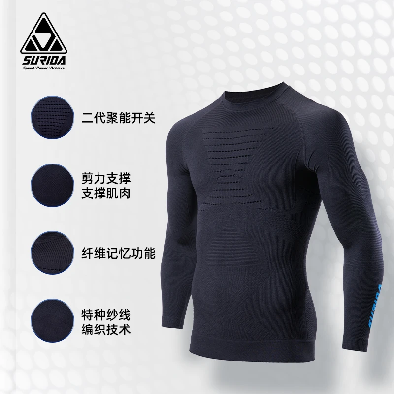 SURIDA/速力达【粉丝福利】健身机车速干压缩长短袖男女户外紧身