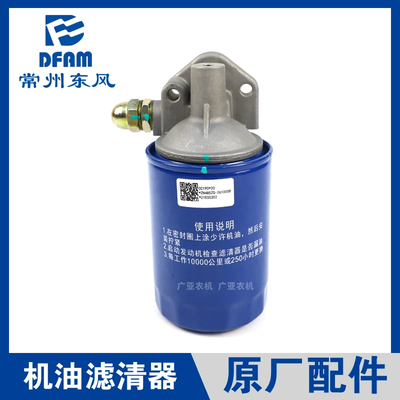 常州东风拖拉机304/364/404/454/504配件常柴发动机机油滤芯 原厂