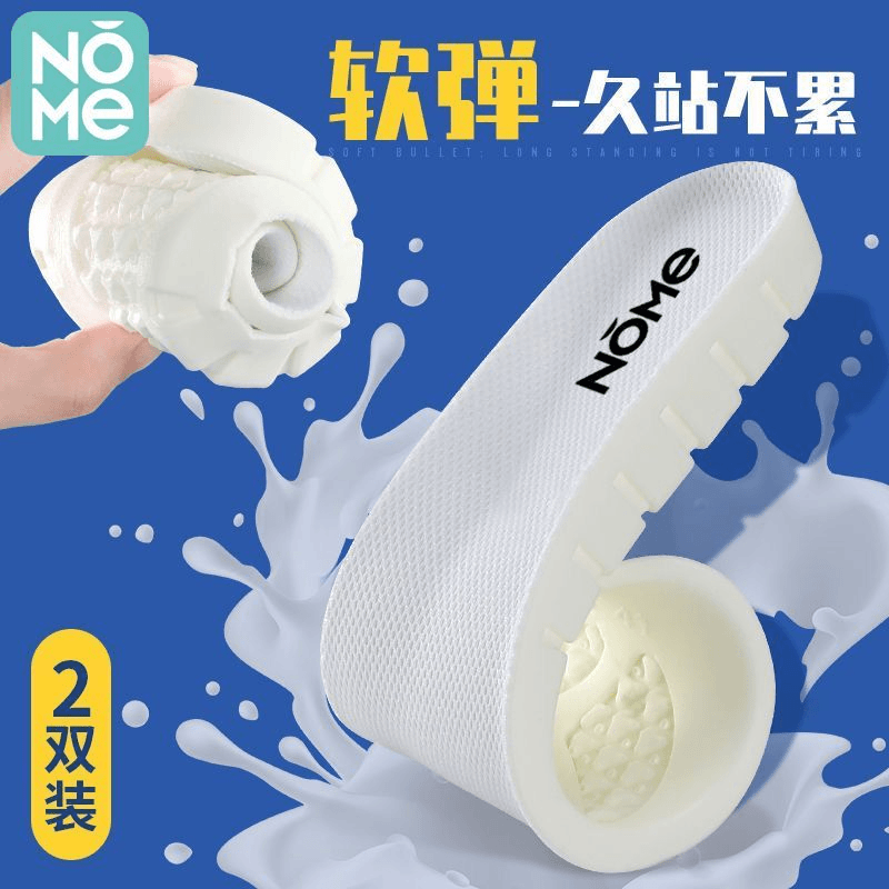 NOME诺米硅胶运动鞋垫防臭男女篮球学生军训超弹减震软底乳胶鞋垫