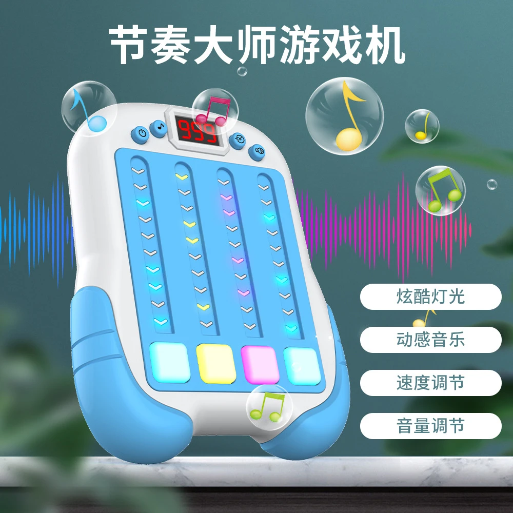 节奏大师速推游戏机口袋劲舞闯关消消乐解压按按乐玩具