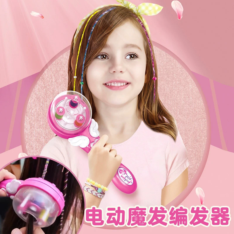 【新奇】儿童孩子自动编发器女孩快速扎头发神器电动三股编辫子玩具