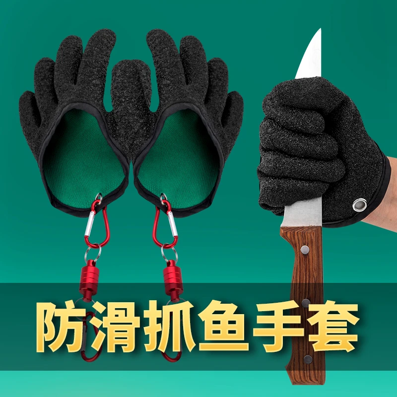 户外钓鱼手套男士防刺防水防滑海钓路亚耐磨防扎手抓鱼专用手套渔