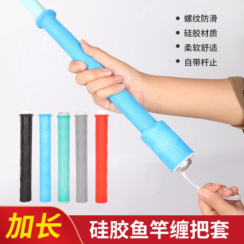 一拉得硅胶手把套多功能缠把带吸汗带绝缘耐磨防滑鱼竿缠把带胶把