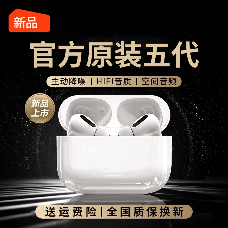 2024新款华强北苹果耳机无线蓝牙耳机运动降噪弹窗安卓iPhone通用