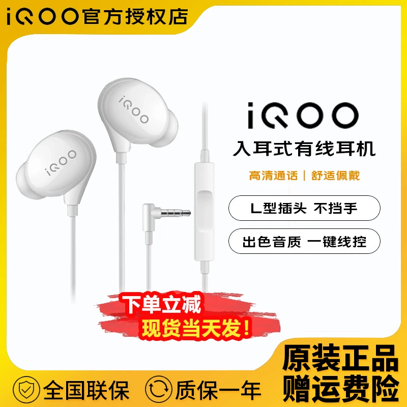 vivoiQOO耳机原装电竞游戏pro专用有线入耳式耳机typec接口通用