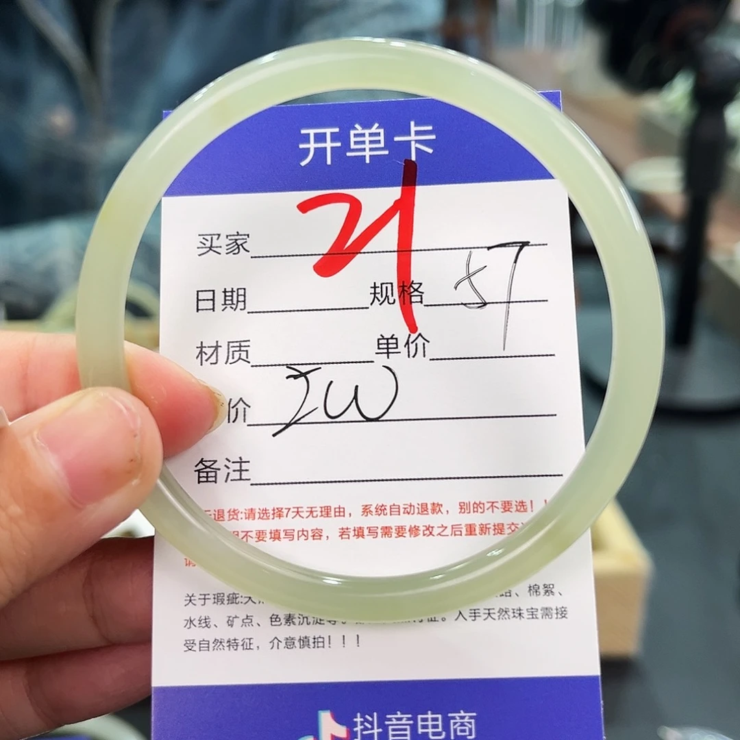 【闪购商品】和田玉手镯未镶嵌