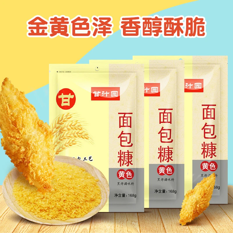 甘汁园面包糠家用油炸香酥小包装炸鸡南瓜饼粉裹粉脆皮面包屑袋装
