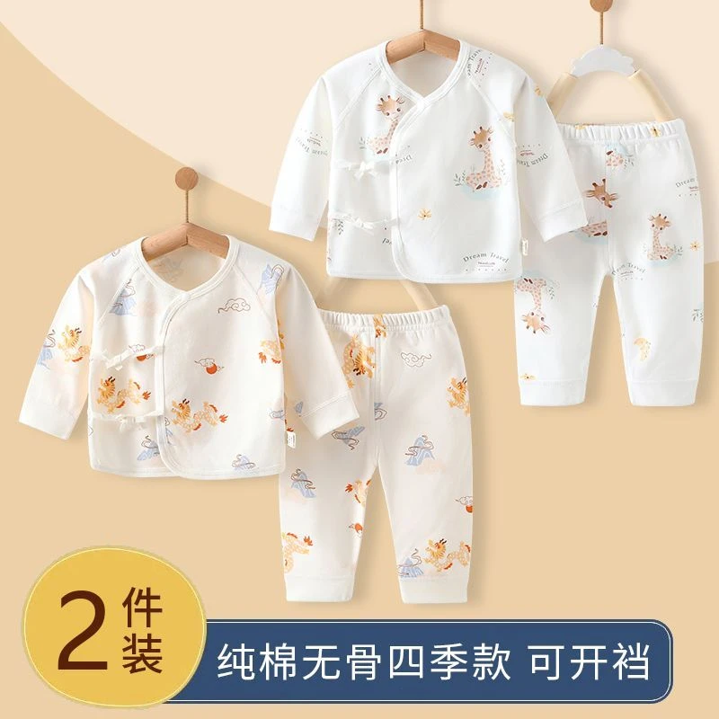 2件装新生婴儿衣服分体套装春夏季52初生59宝宝和尚服无骨a类纯棉