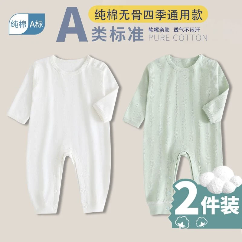 婴儿连体衣秋冬打底纯棉贴身无骨新生儿衣服男女宝宝四季一体爬服