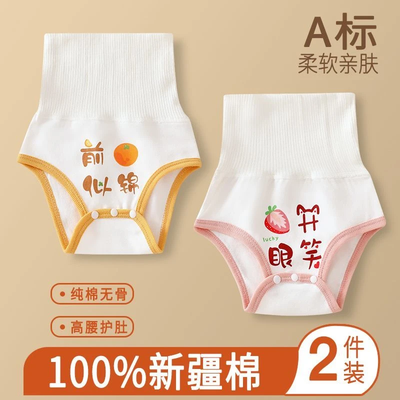 婴儿高腰护肚裤春夏款纯棉宝宝新生腹围防着凉护肚子肚兜神器秋冬