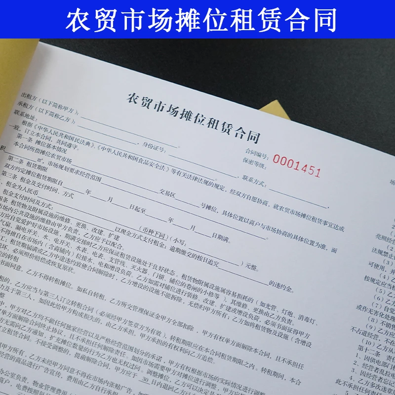 农贸市场摊位租赁合同门前三包合同