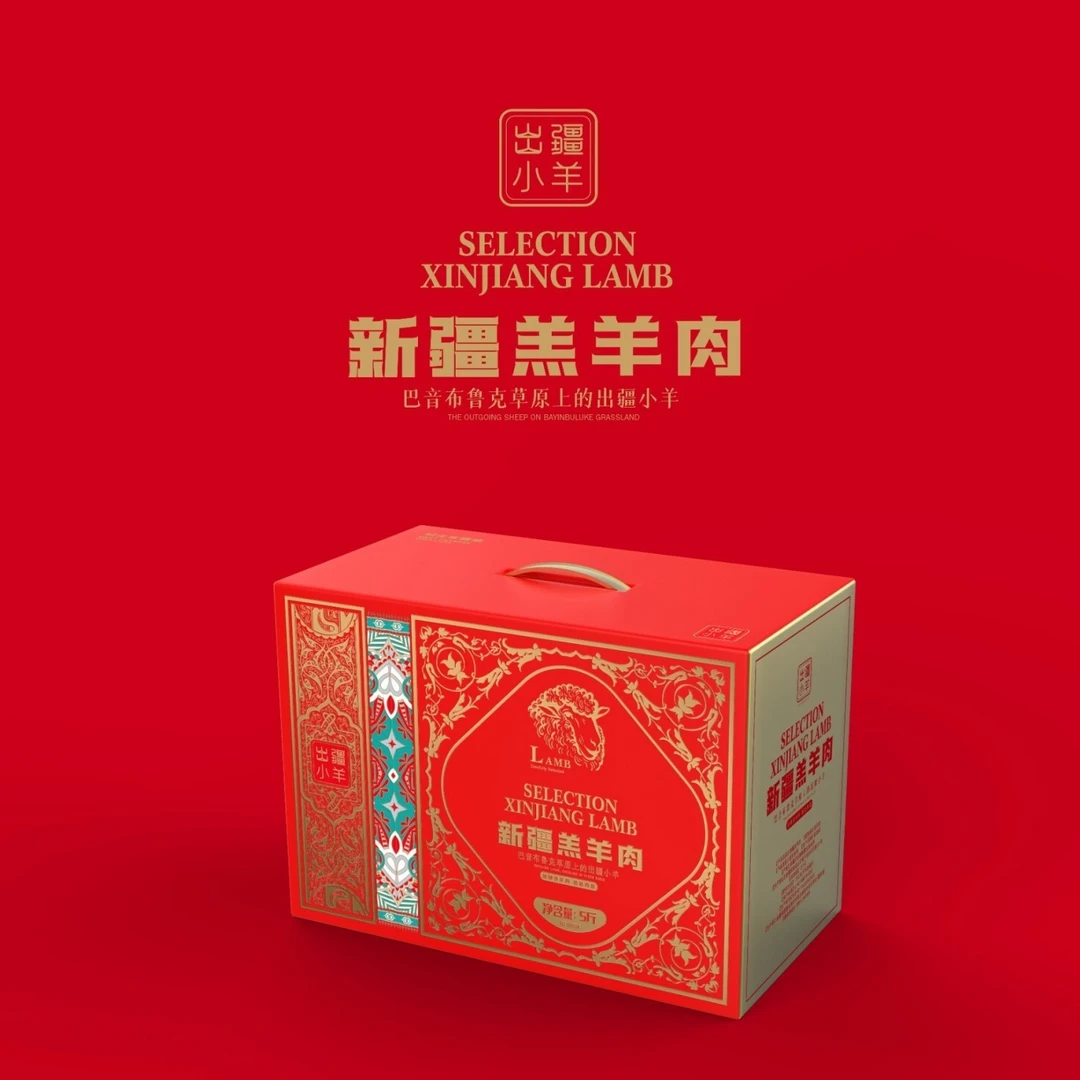 新疆黑头羊（羔羊肉礼盒）-冰川牧场-肉质鲜嫩春节送礼走亲访友新鲜