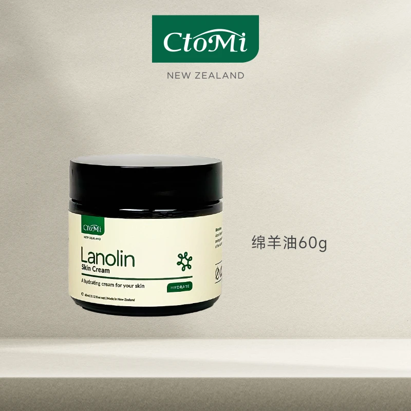 CtoMi绵羊油60g舒缓水润