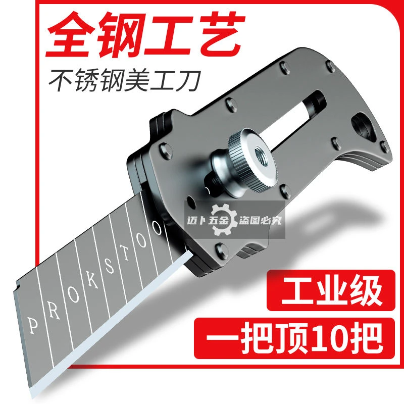 不锈钢重型美工刀全钢重型精选加厚壁纸刀全金属刀架