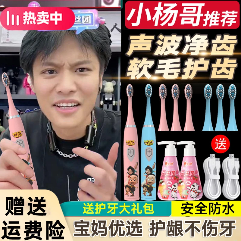 儿童电动牙刷6-12岁可充电防水专用声波震动自动智能软毛官方正品