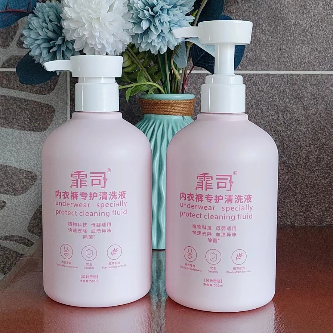 霏司【500ML*3瓶装】清洗液快速抑菌除菌女士柔润洗衣液内裤婴幼儿