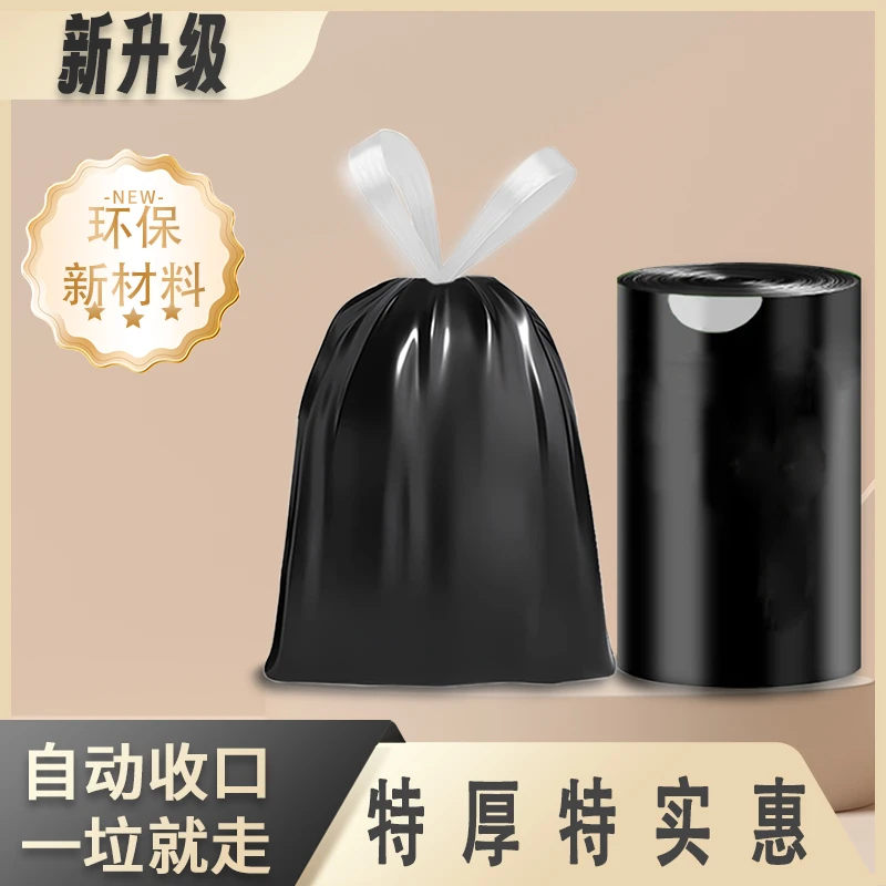 大卷自动抽绳收口手提式垃圾袋330只一次性加大家用办公室