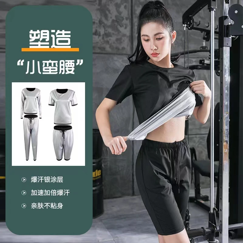 秋冬季速干暴汗服女士显瘦大码运动发汗降体训练服女健身燃脂套装