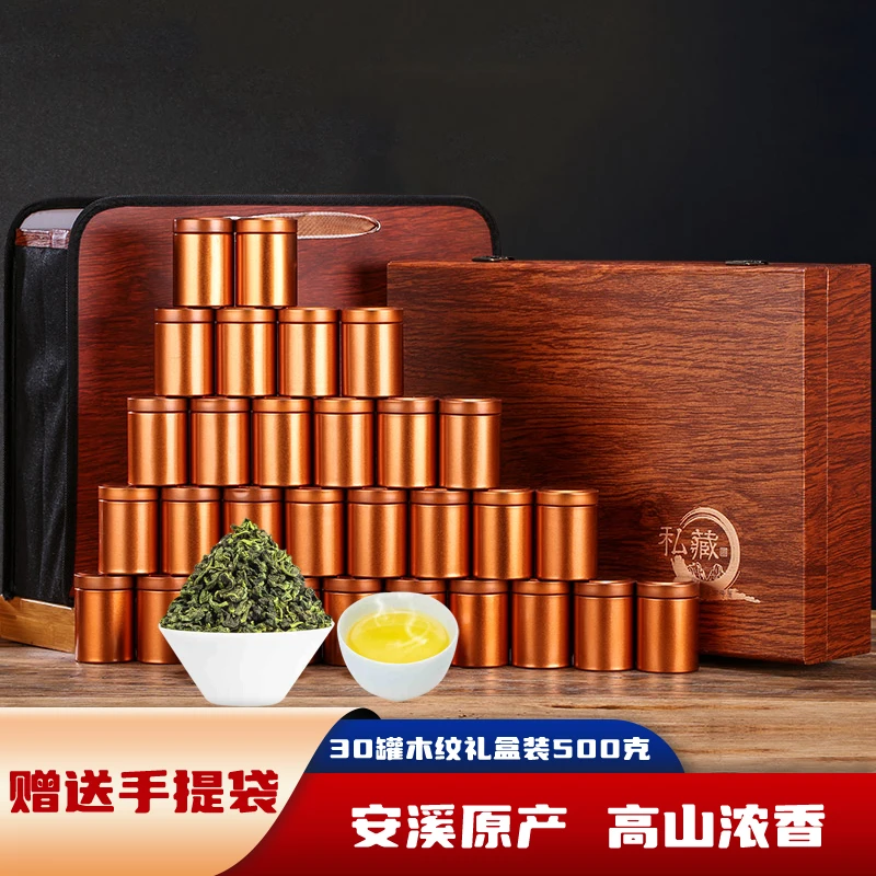 茶友们安溪铁观音茶叶浓香型 正宗兰花香型闽南乌龙茶礼盒装500g