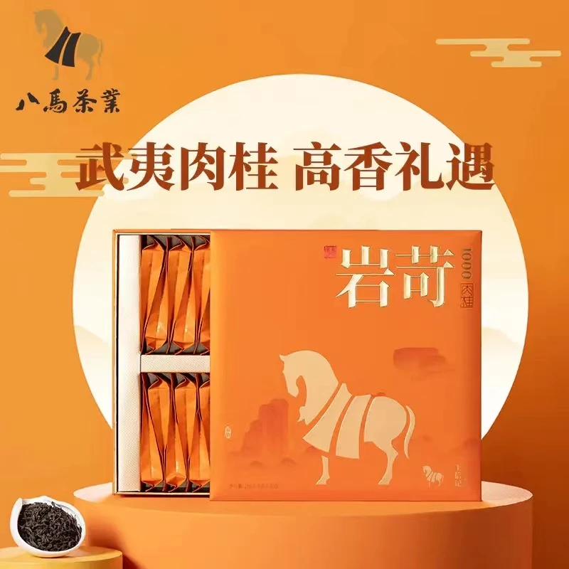 八马茶业 岩岢1000肉桂 王信记武夷特级岩茶 256g 礼盒装保质保真