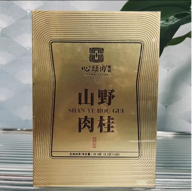 岩茶村心头肉茶业山野肉桂49.8g6泡礼盒装 武夷岩茶高端品牌保真