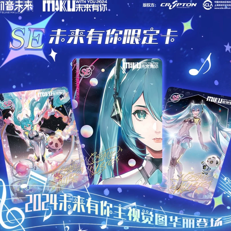 【散包】卡游初音未来收藏卡-初见包-未来有你】第三弹拆开未成年人