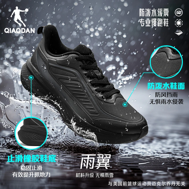 【雨翼4 】乔丹防泼水跑鞋男女运动鞋革面秋冬季新减震户外