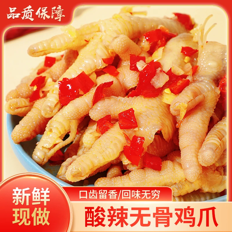 【1000克】酸辣无骨鸡爪60%固形物大罐装办公室休闲零食脱骨凤爪