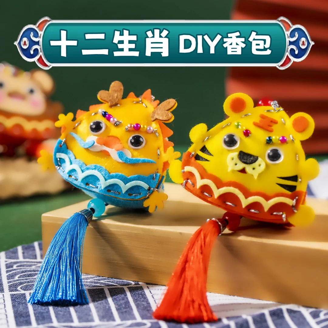 端午节艾草香包卡通生肖粽子手工diy材料包香囊礼物挂件福袋