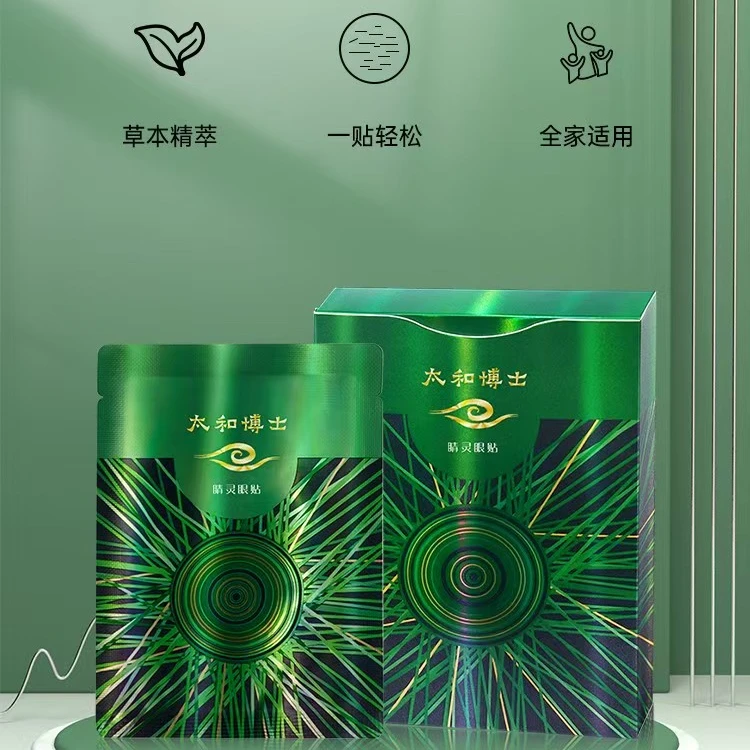 太和博士睛灵养护水润眼贴家用草本10片/盒护理护眼