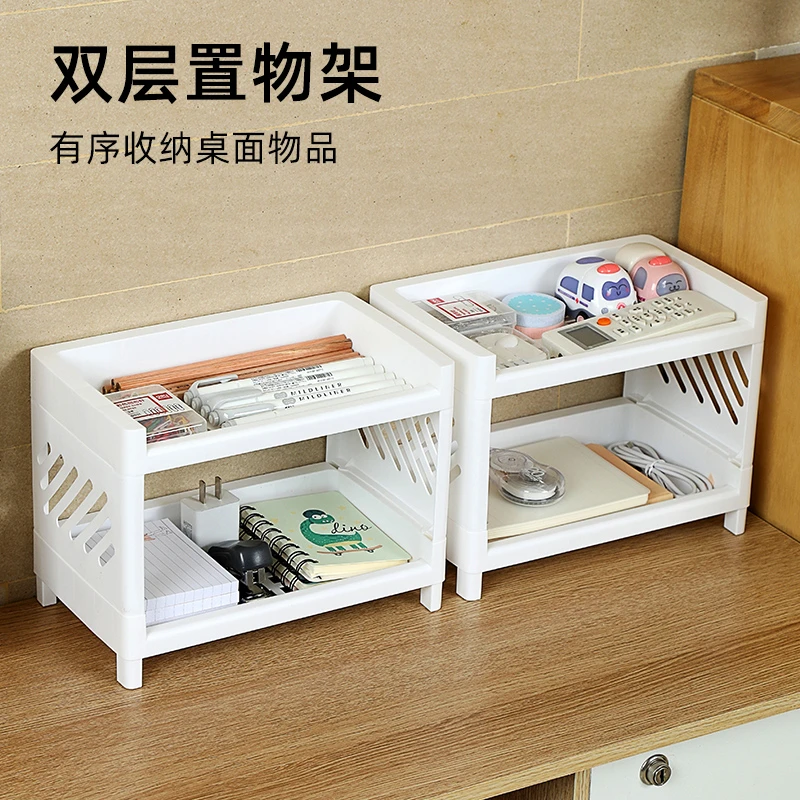 樱彩卧室双层置物架化妆品收纳架桌面整理架办公储物架镂空透气架