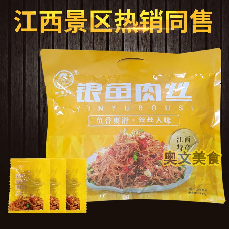 康佬俵银鱼肉丝/五眼茶果/酸枣饼自选 江西特产景区零食导游推荐